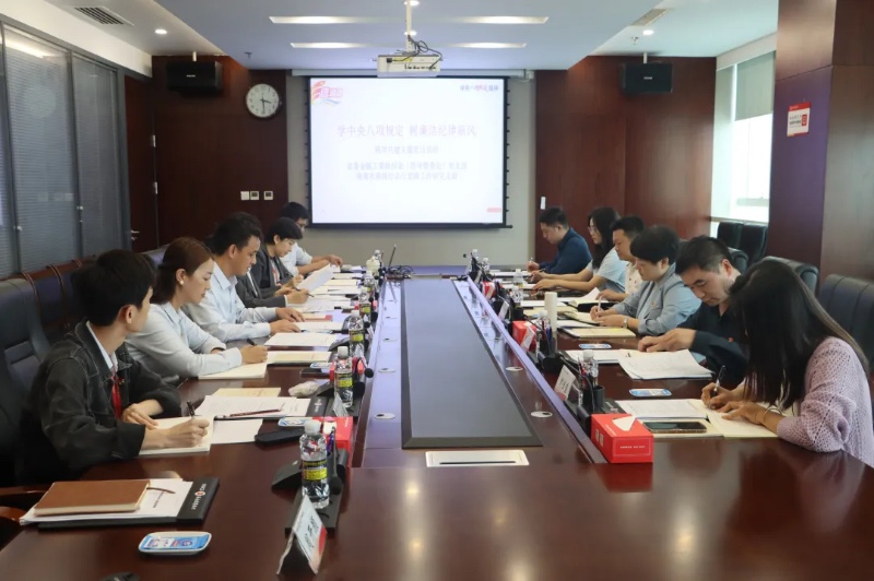 【党建共建】海南农商银行总行党群工作部党支部与省委金融工委组织处（指导督查处）党支部开展联学共建主题党日活动