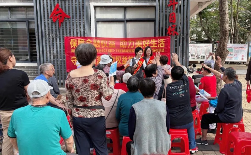 【党建共建】海南农商银行海口支行各基层党支部联合共建单位开展金融知识宣传主题党日活动