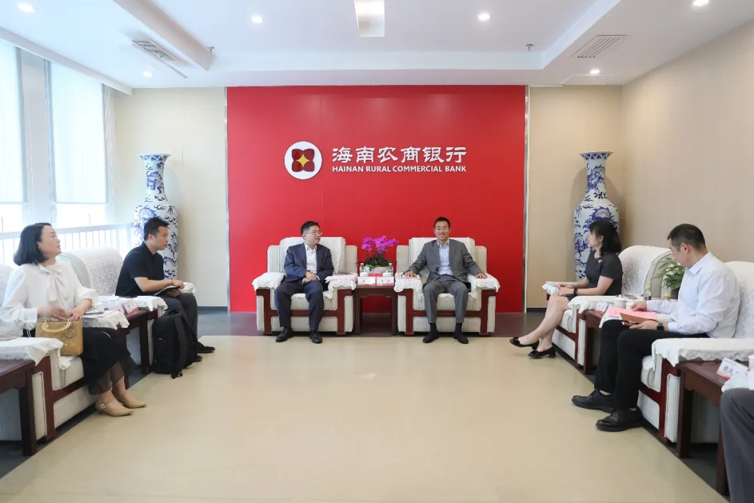 海南农商银行与中银国际证券座谈