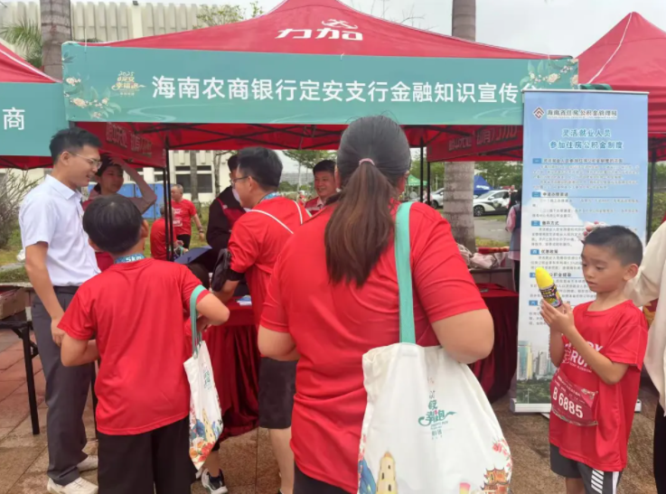 定安支行：幸福跑开跑 金融知识随行