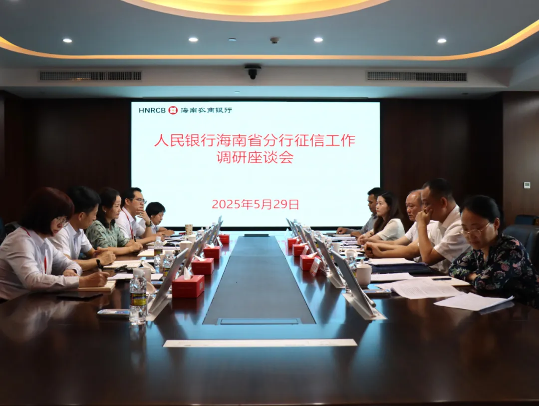 中国人民银行海南省分行副行长吴刚赴海南农商银行调研征信工作