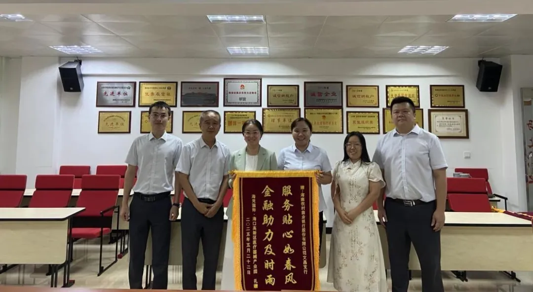 文昌支行及营业部同获锦旗彰显服务温度与速度