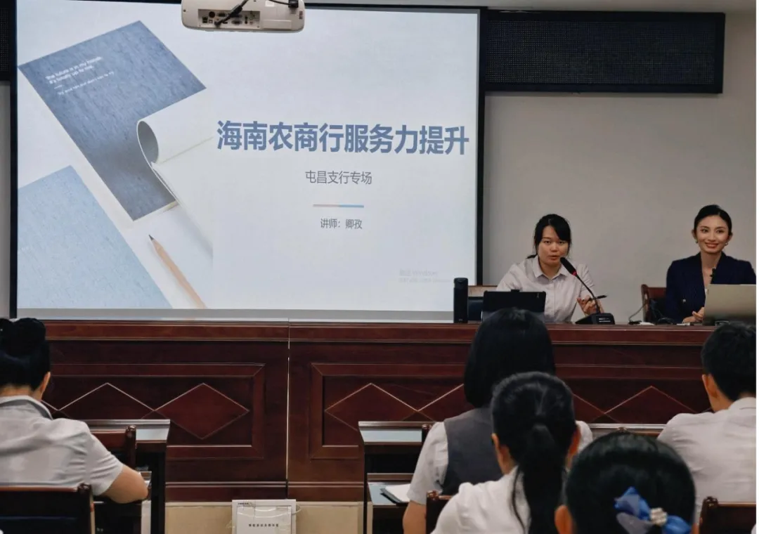 屯昌支行开展文明优质服务专题培训
