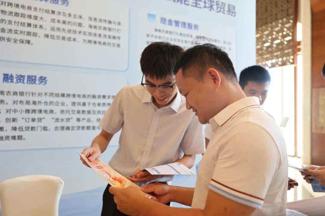 海口支行协办良智大模型发布会 科技金融赋能跨境电商新生态