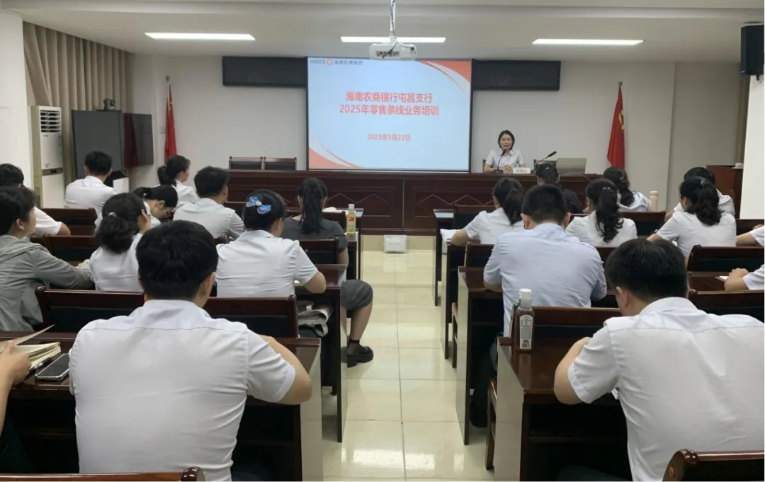 屯昌支行分层分类开展零售业务专题培训