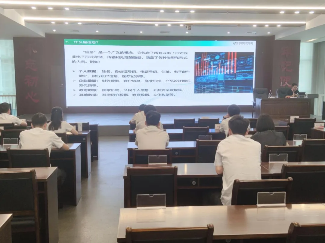 海南农商银行举办网络与信息安全意识专题培训班