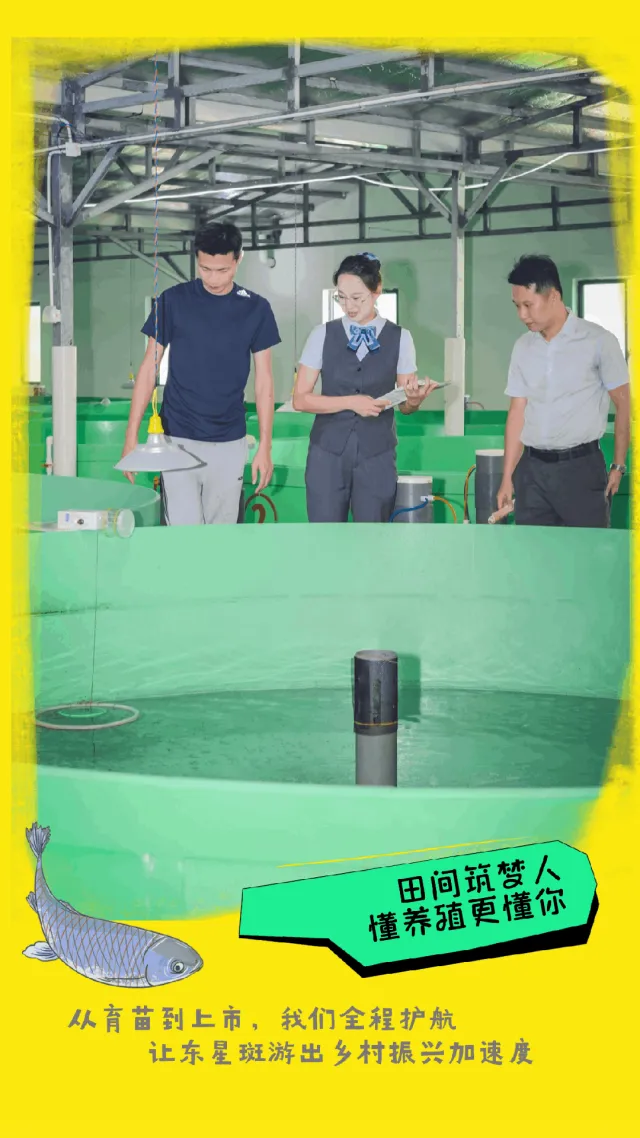 万宁支行：金融活水精准滴灌 东星斑产业“游”向新蓝海