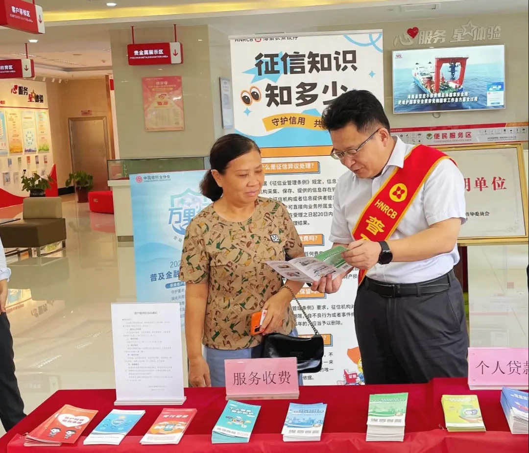 海口支行深入开展“为民办实事”实践活动