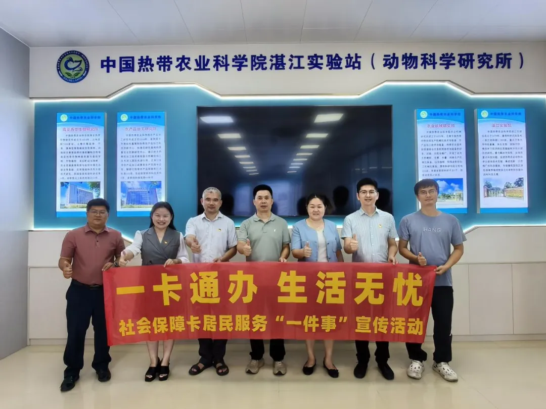 海口支行赴粤开展社会保障卡异地办卡服务