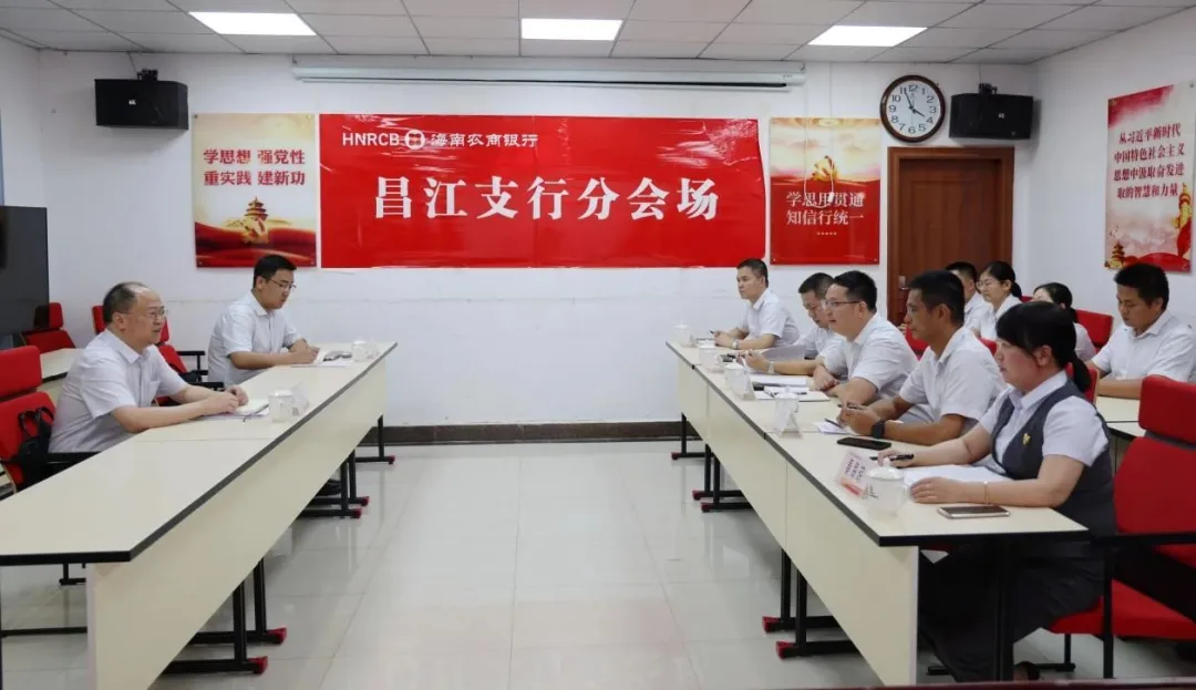 冯浩昆深入昌江支行调研