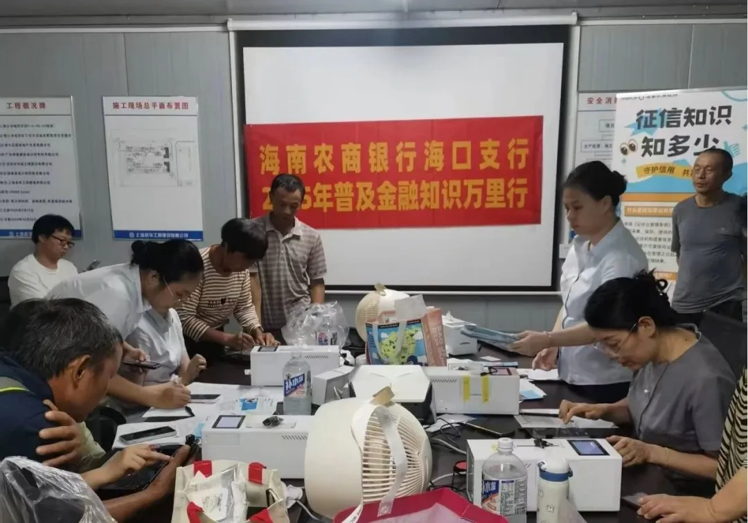 海口金贸支行深入施工一线开展便民金融服务 全力保障农民工工资发放