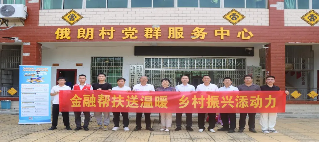 省委金融工委赴海南农商银行白沙支行调研督导深入贯彻中央八项规定精神学习教育并开展金融知识宣传
