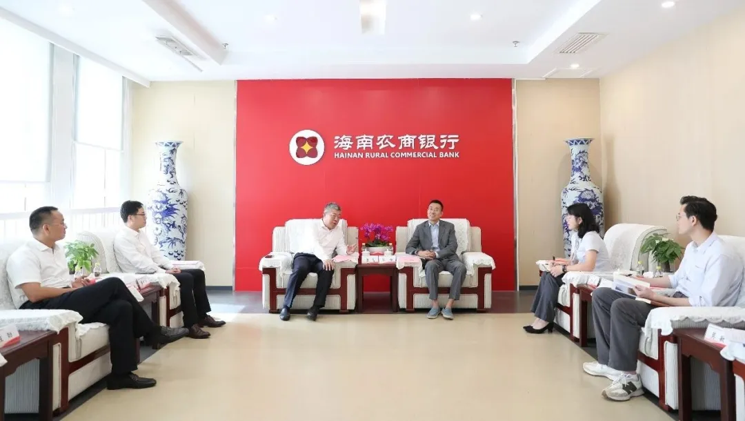海南农商银行与兴银理财、兴业银行海口分行座谈