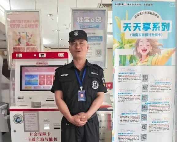 海南农商银行：以精细化阳光服务 续写权益护航长卷