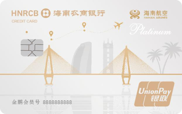 关于新增发行万泉海航联名信用卡的公告