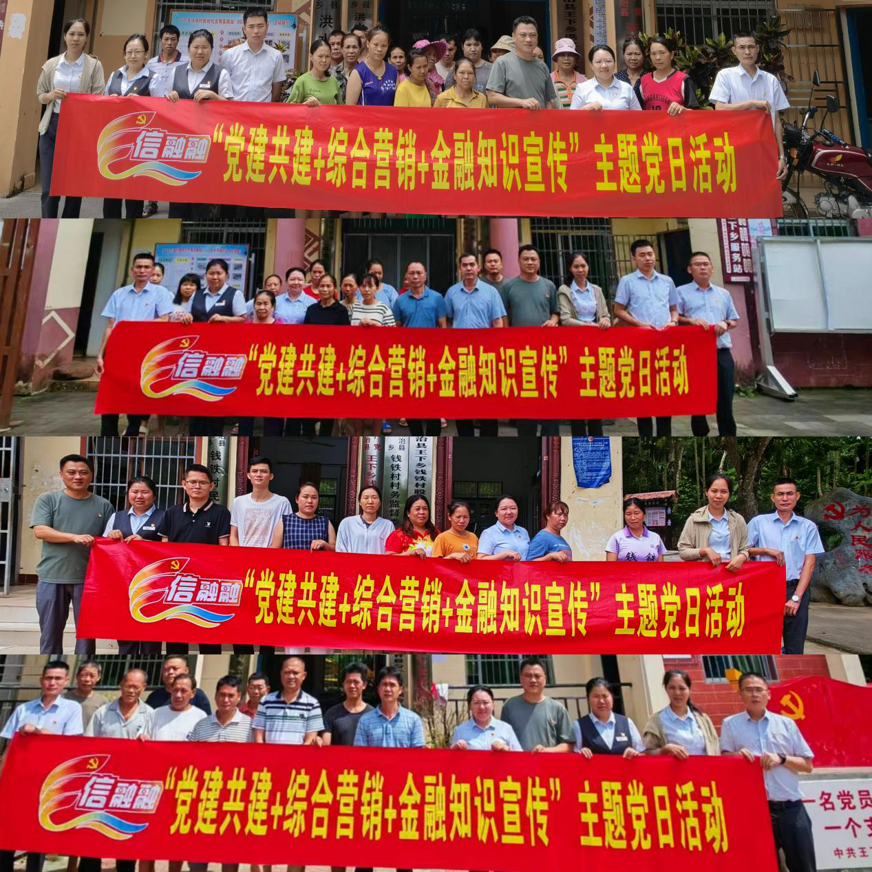 海南农商银行昌江支行综合管理部党支部与共建单位联合开展主题党日活动