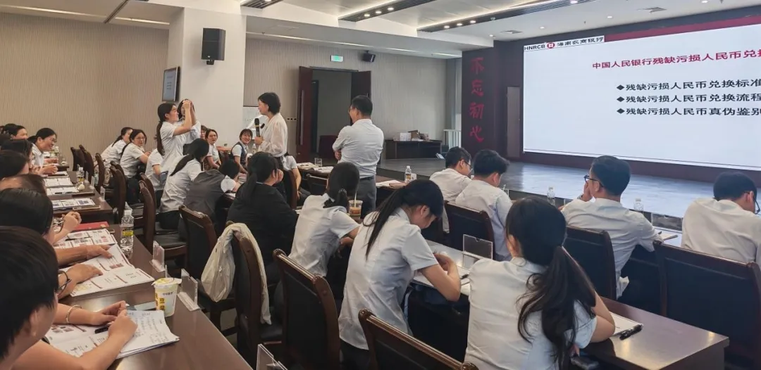 海南农商银行成功举办2025年第二期现金业务专项培训