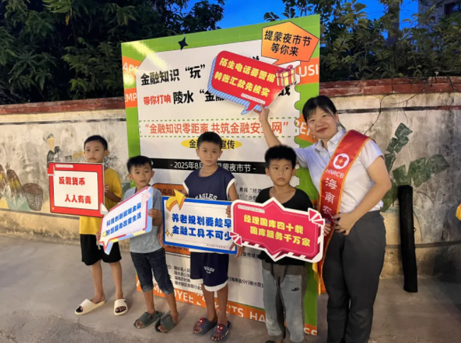 陵水支行金融服务助力夜市经济 金融知识宣传走进提蒙古风夜市