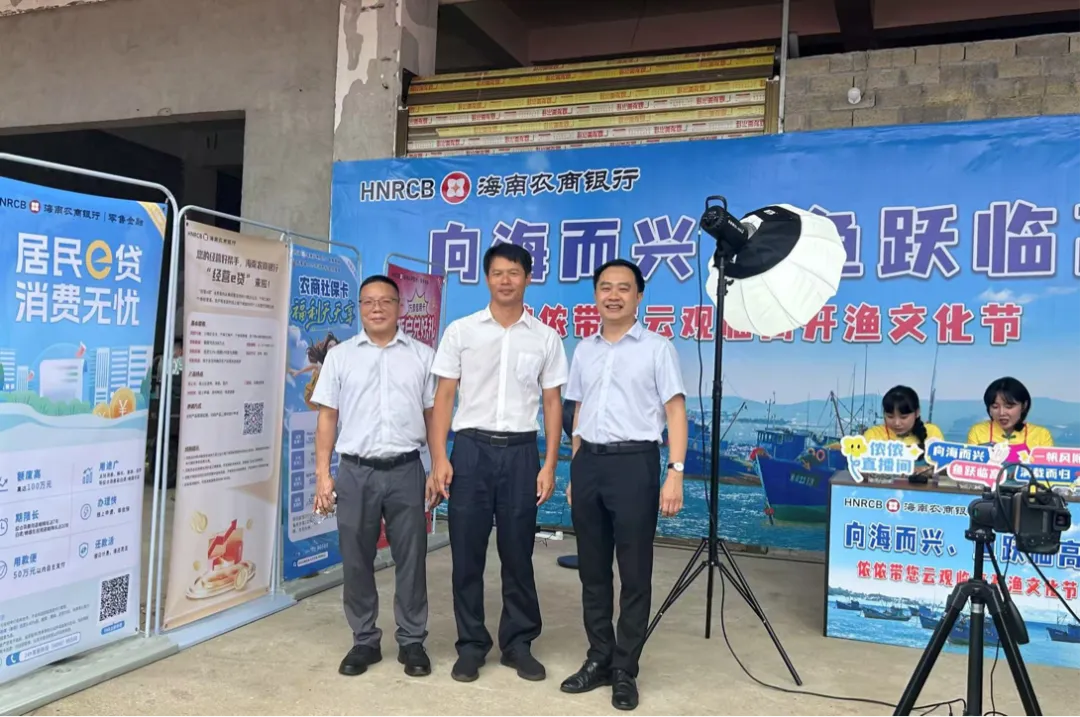 海南农商银行联动政银企共绘“向海图强”新图景