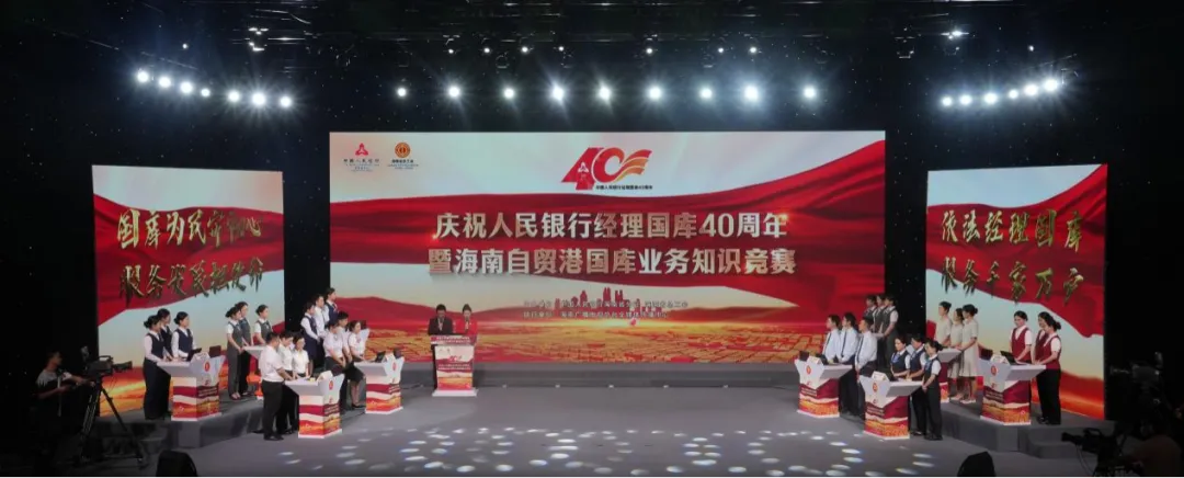 喜报！海南农商银行代表队荣获自贸港国库业务知识竞赛团体优胜奖及多项个人奖