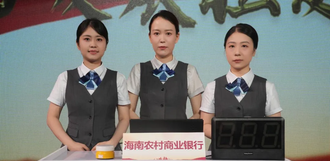喜报！海南农商银行代表队荣获自贸港国库业务知识竞赛团体优胜奖及多项个人奖