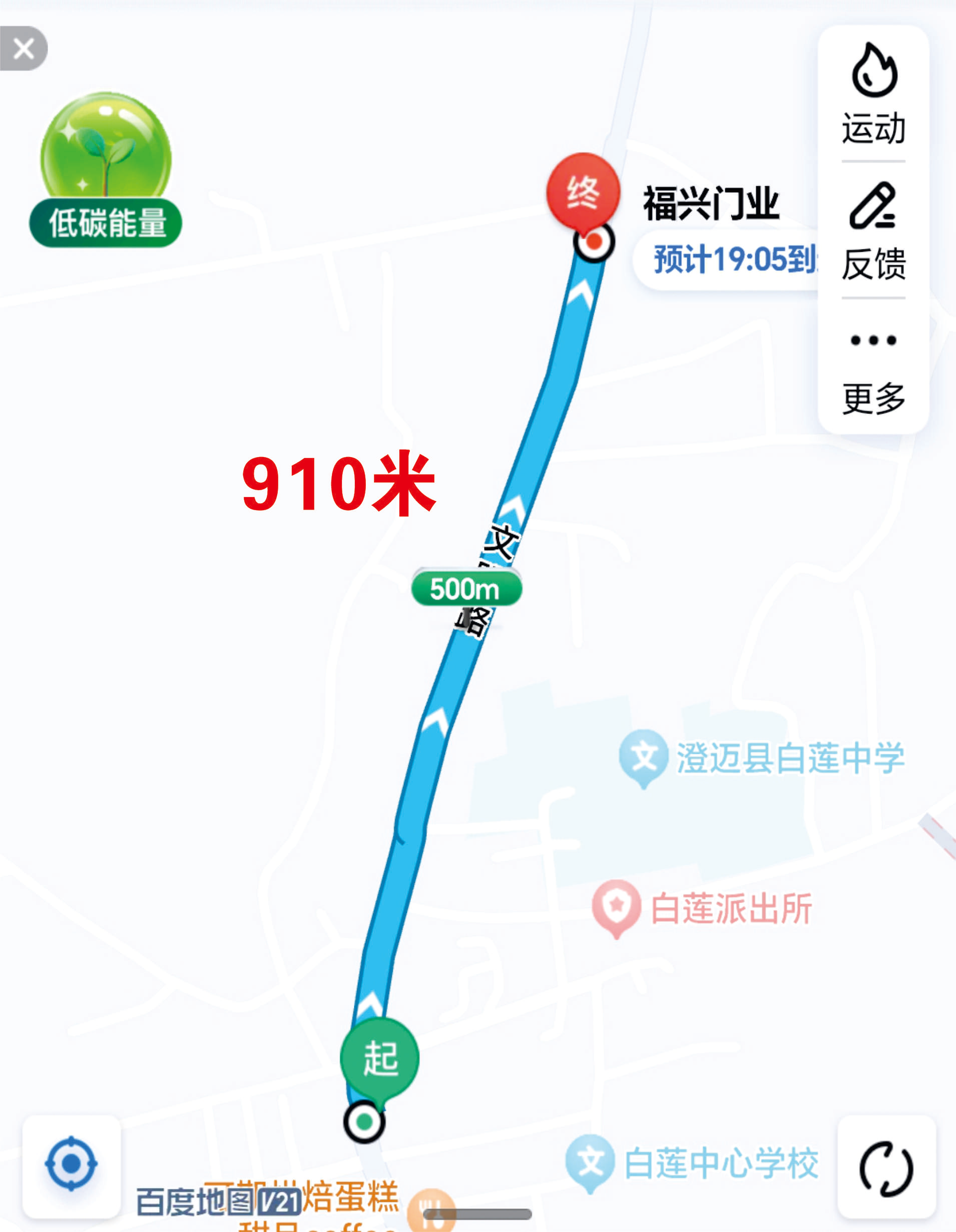 海南农商银行澄迈白莲支行搬迁公告