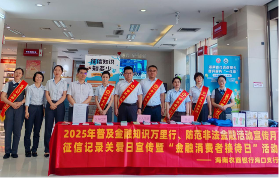 海口支行开展“为民办实事”系列活动