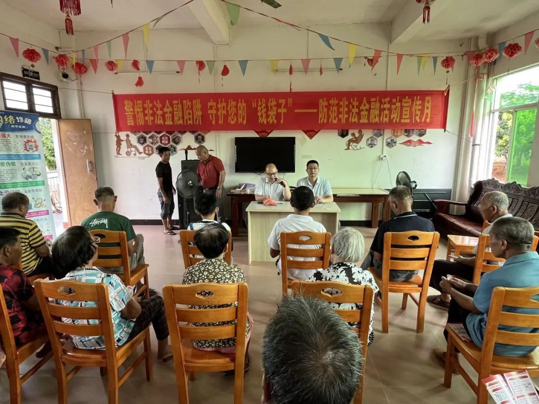 定安支行开展养老反诈宣传 筑牢老年群体金融防线