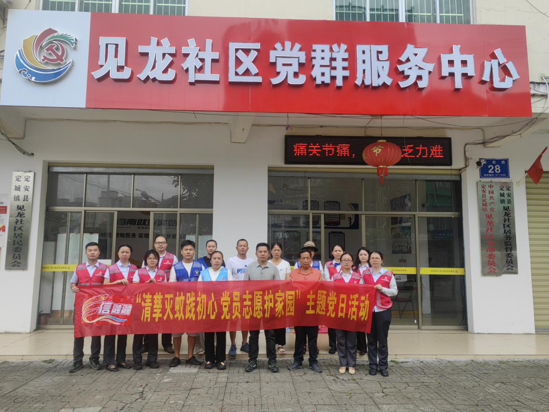 践行“双报到”开展防蚊灭蚊，海南农商银行定安支行在行动