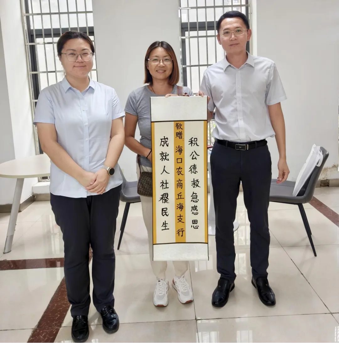 海口支行2小时极速放款解商户燃眉之急
