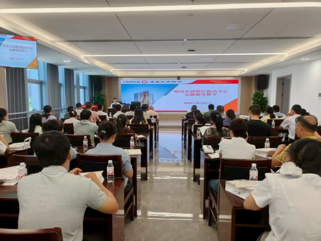 临高支行：培训现场精准服务 社保卡与零售信贷“双发力”
