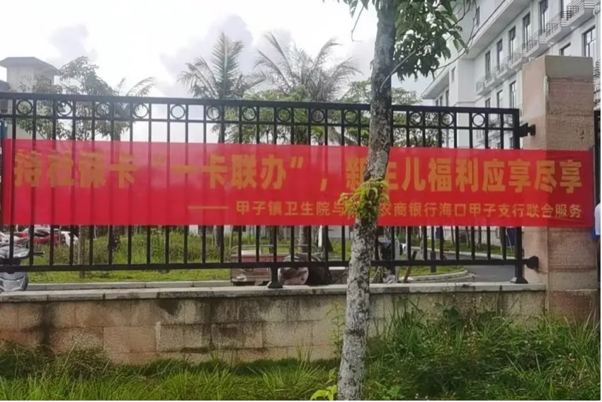 海口支行全方位助力育儿补贴发放