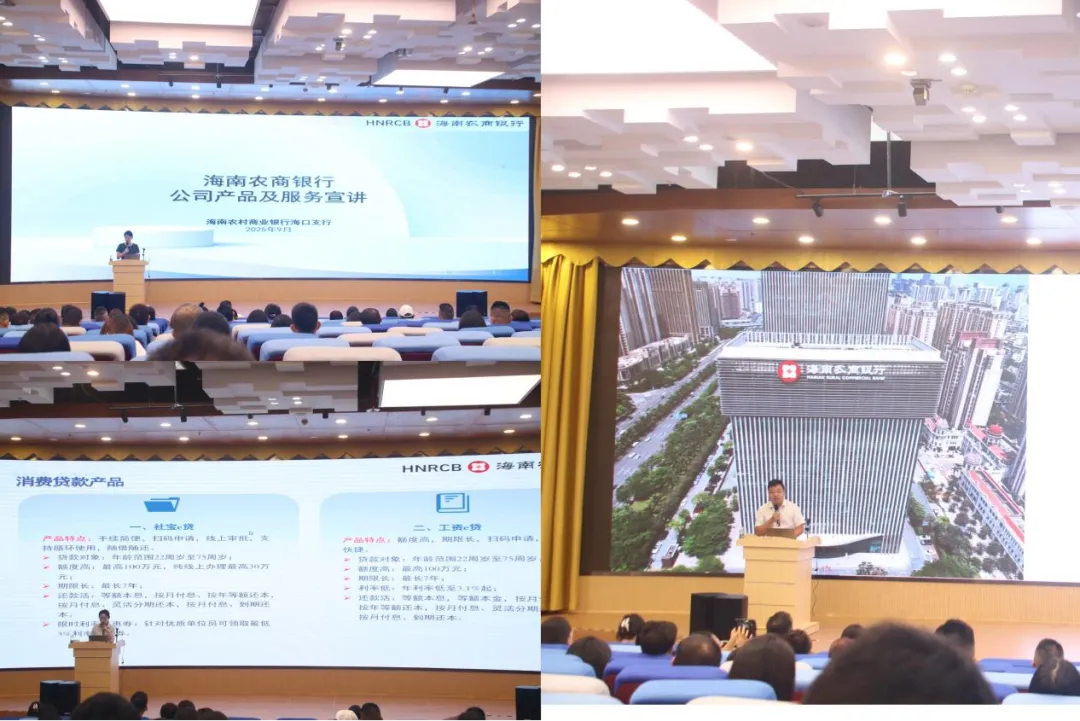 当好“金融合伙人” 海口支行精准对接赋能本土企业
