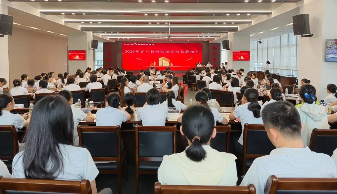 海南农商银行举办2025年消保专题技能培训