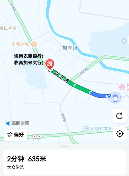 海南农村商业银行股份有限公司临高加来支行回迁公告