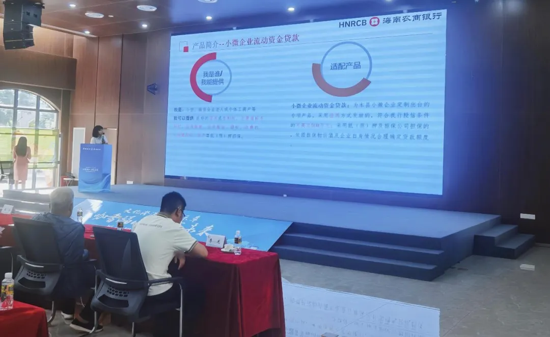 澄迈支行多维赋能地方经济