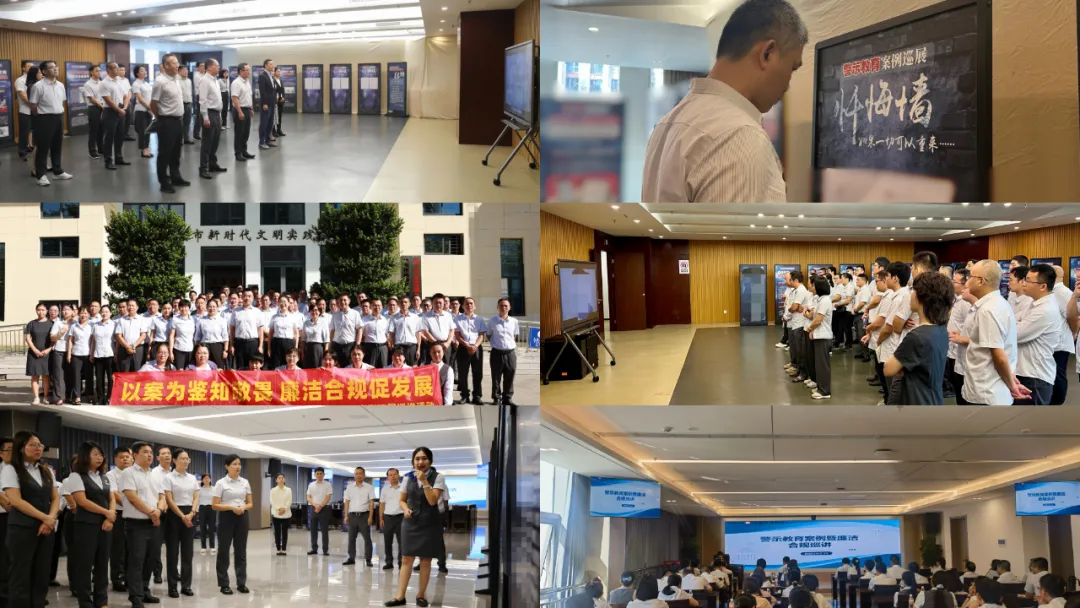 海南农商银行开展警示教育案例巡展暨巡讲活动 海南农商银行开展警示教育案例巡展暨巡讲活动