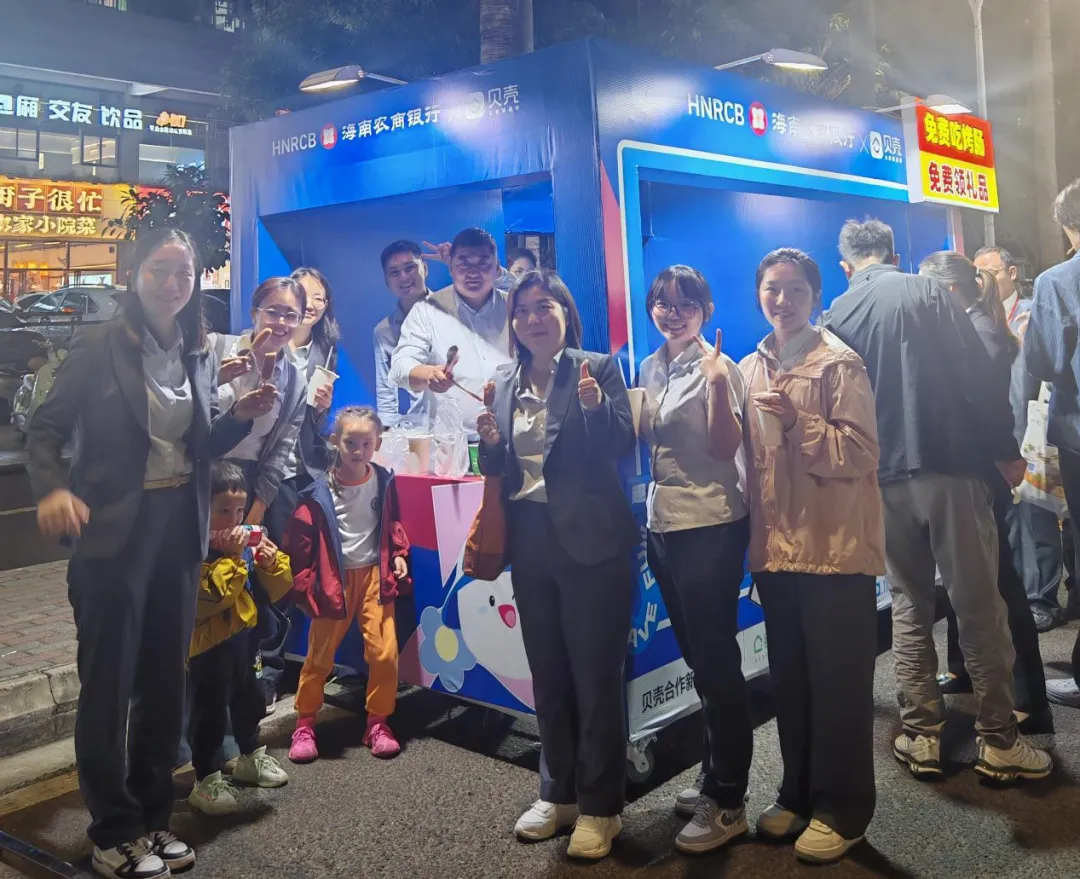 海口支行联合贝壳找房，圆自贸港安居梦