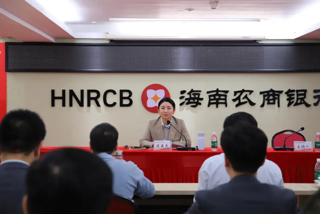 司亚杰到琼海支行宣讲党的二十届四中全会精神