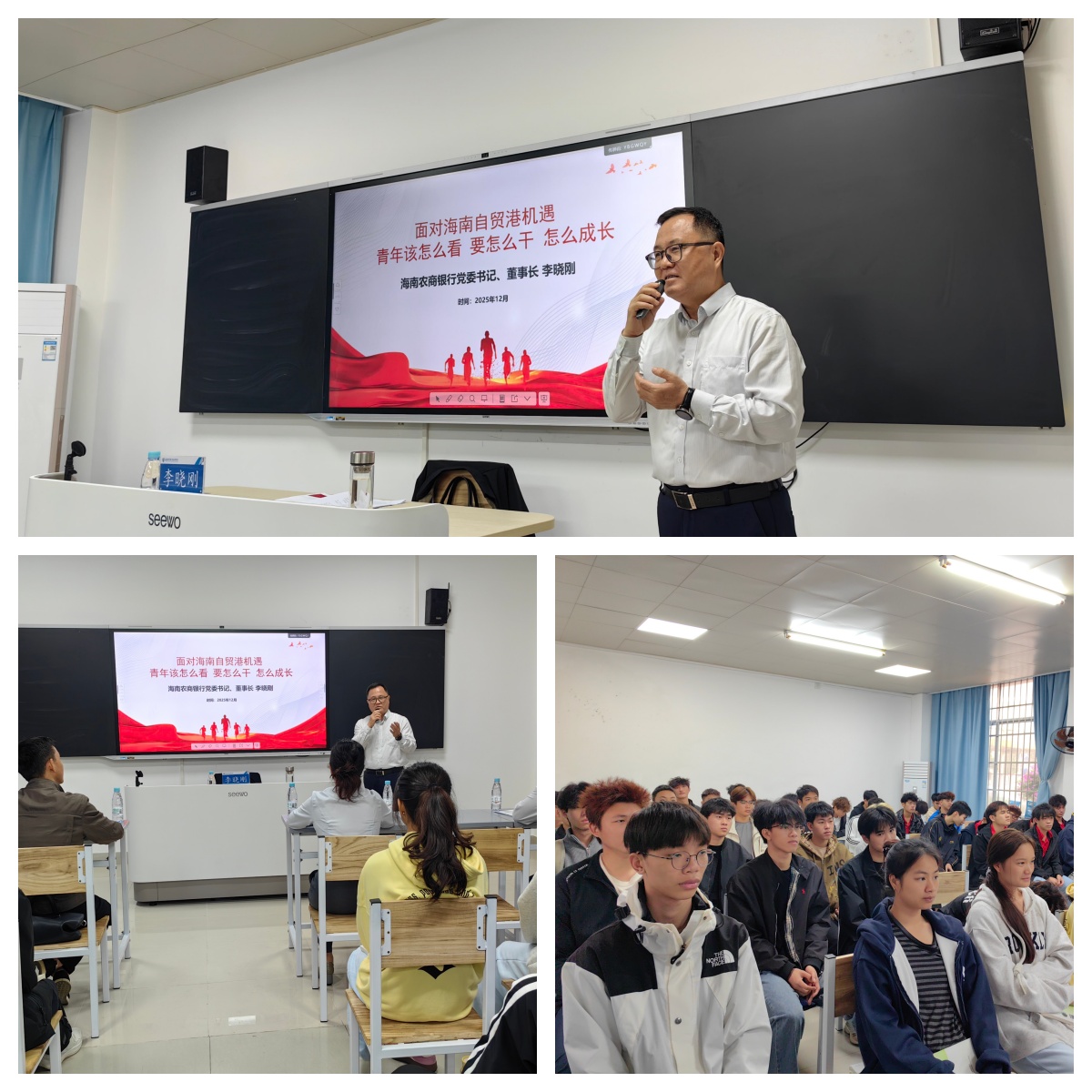 李晓刚走进海南体育职业技术学院讲授思政课