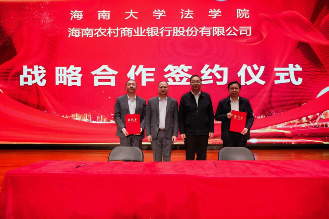 海南农商银行普法金融宣教活动走进海南大学