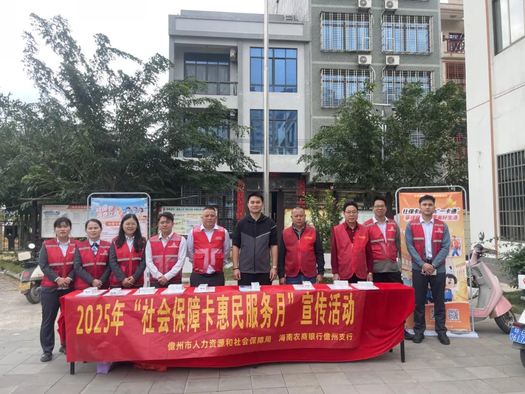 儋州支行助力 “候鸟” 在自贸港安居乐业