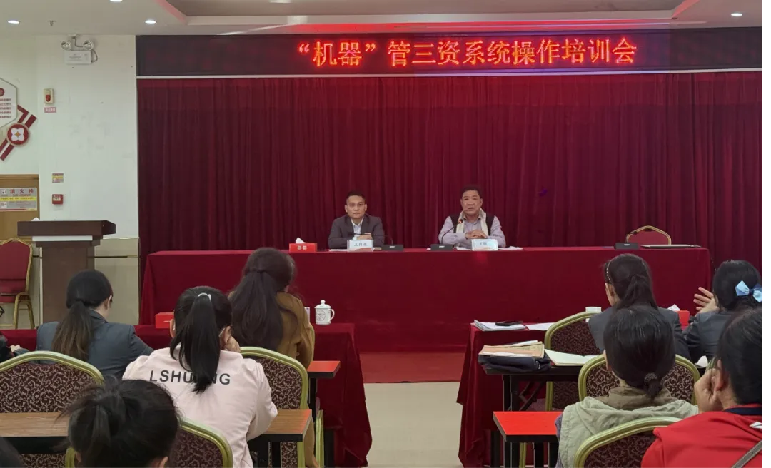 白沙支行联合白沙县财政局、牙叉镇开展“机器管三资”系统操作培训