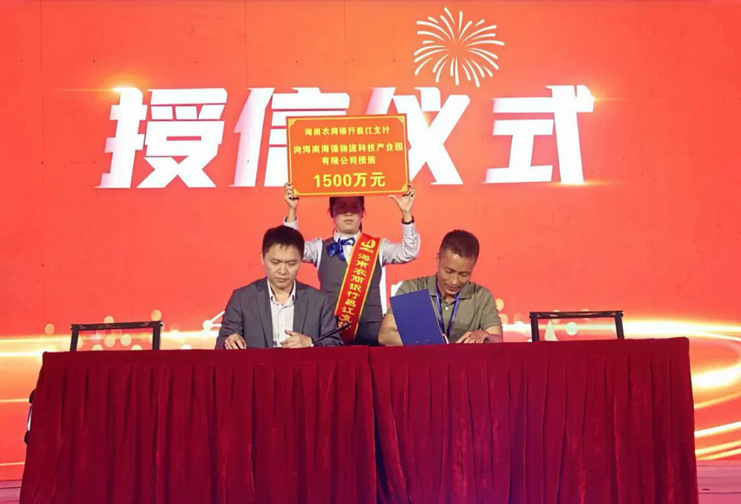 昌江支行以金融之力赋能 “三农” 发展 昌江支行以金融之力赋能 “三农” 发展