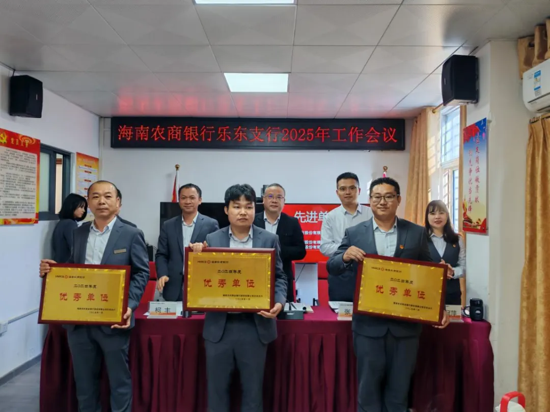 乐东支行：党旗领航 润泽黎乡