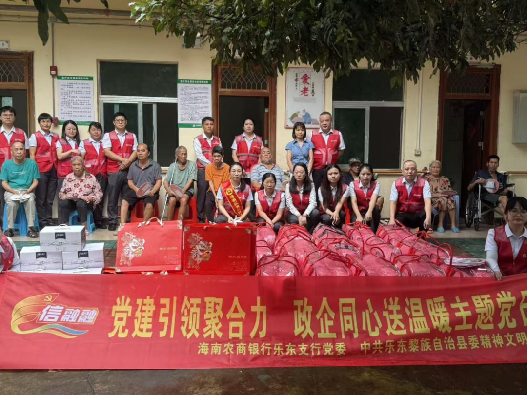 乐东支行：党旗领航 润泽黎乡