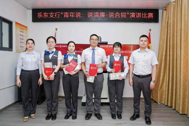 乐东支行：党旗领航 润泽黎乡