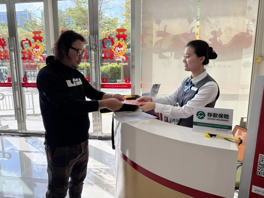 海南农商银行：金融为民暖新春 绘就民生新图景