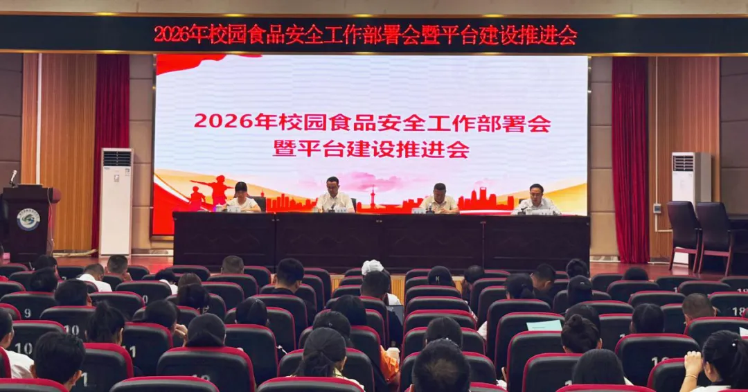 澄迈支行金融赋能智慧校园平台建设 澄迈支行金融赋能智慧校园平台建设