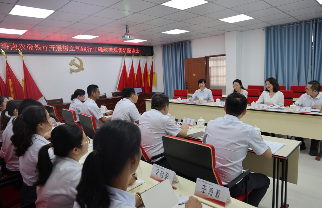 总行领导到基层调研督导树立和践行正确政绩观学习教育开展情况(二) 总行领导到基层调研督导树立和践行正确政绩观学习教育开展情况(二)